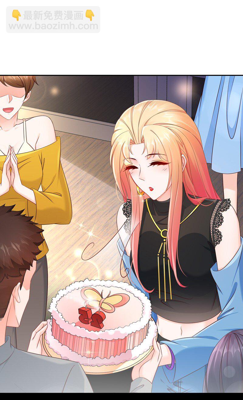 《姐姐能有什么坏心思》14 生日不快乐 第24页