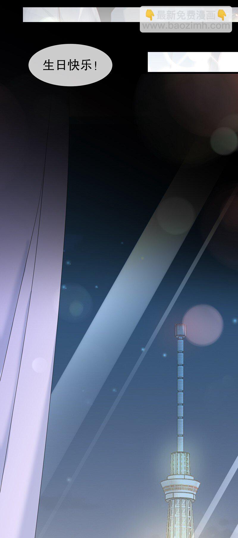 《姐姐能有什么坏心思》14 生日不快乐 第25页