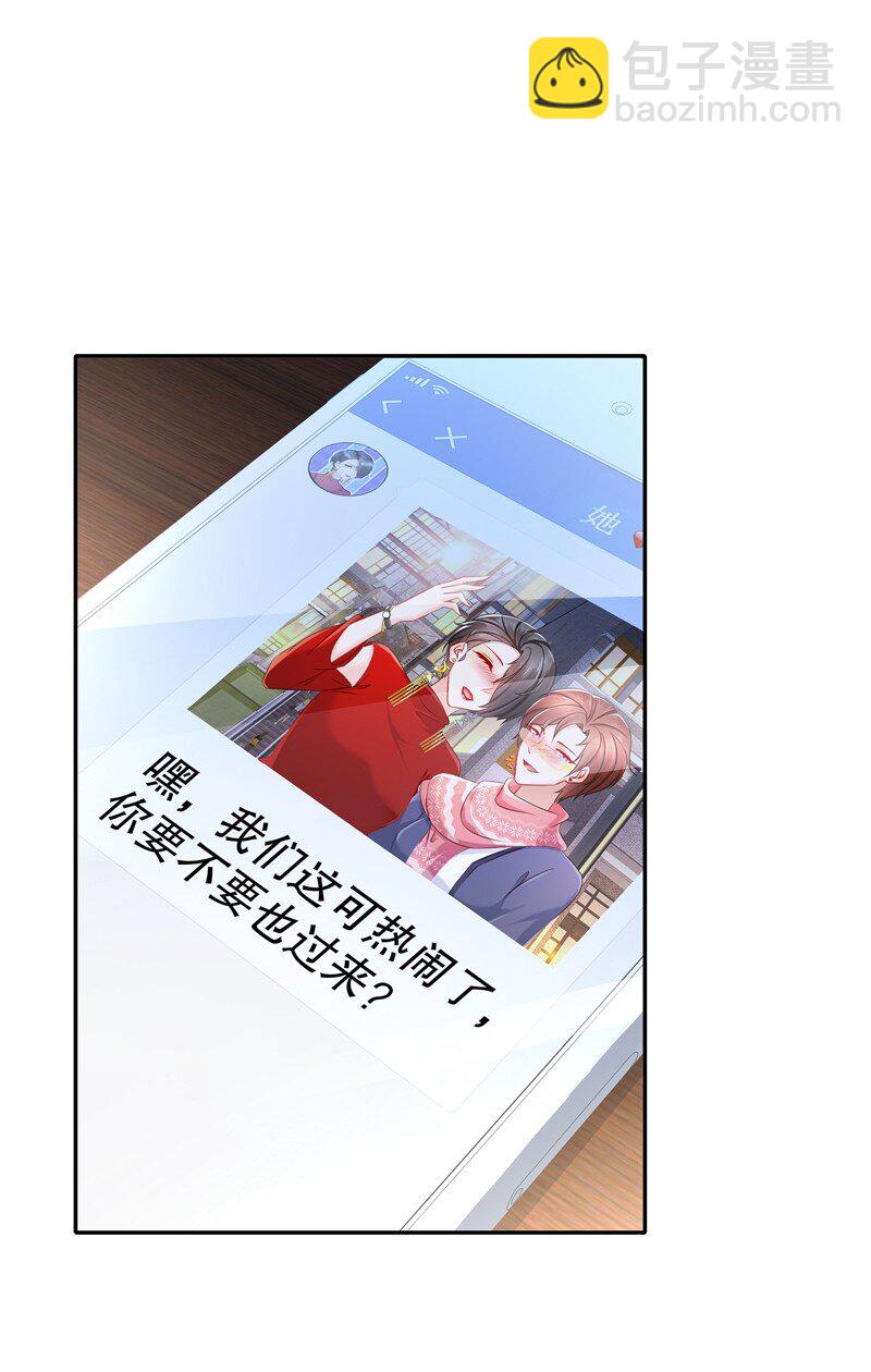 《姐姐能有什么坏心思》14 生日不快乐 第28页