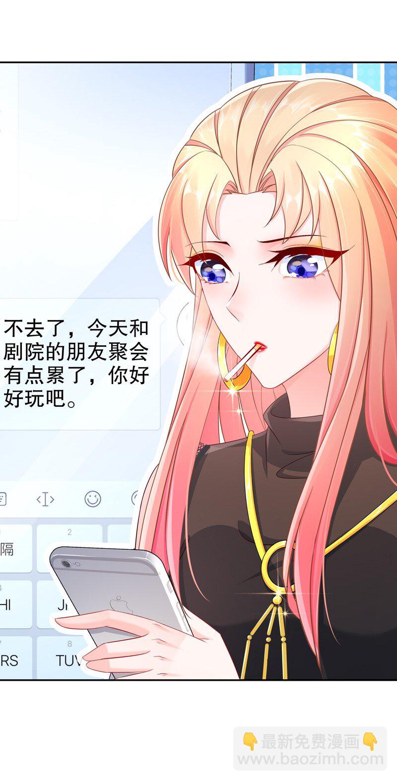 《姐姐能有什么坏心思》14 生日不快乐 第29页