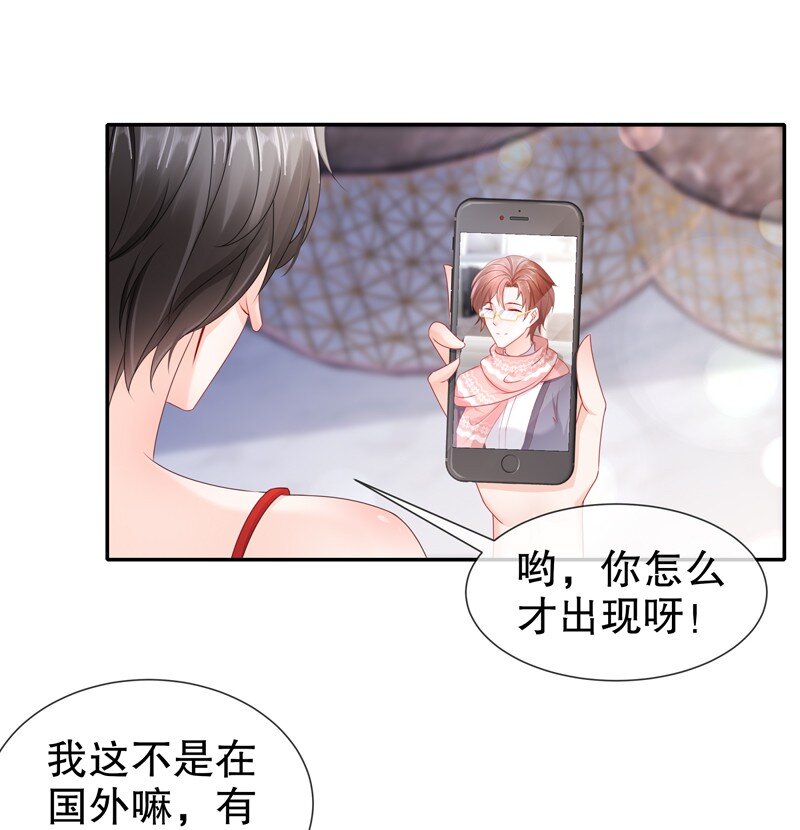 《姐姐能有什么坏心思》14 生日不快乐 第2页