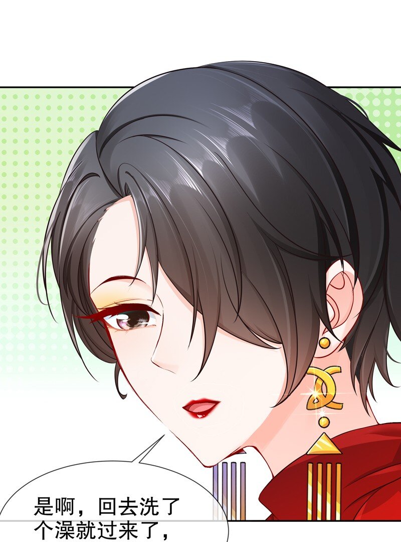 《姐姐能有什么坏心思》14 生日不快乐 第35页