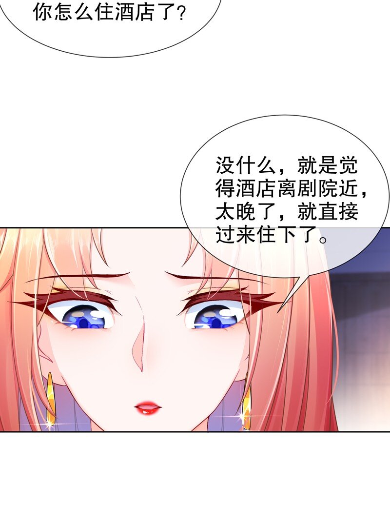 《姐姐能有什么坏心思》14 生日不快乐 第36页