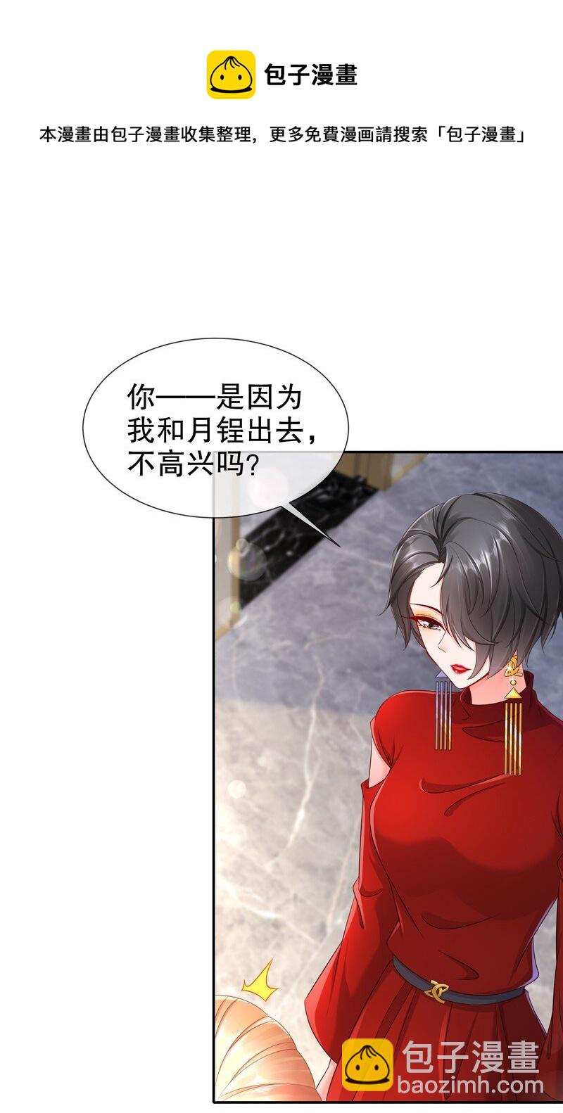 《姐姐能有什么坏心思》14 生日不快乐 第37页