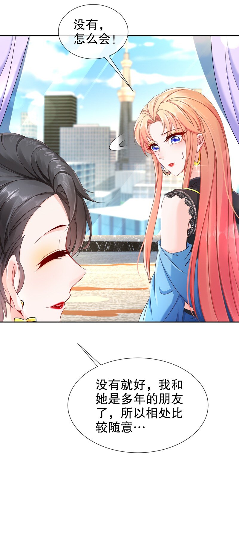 《姐姐能有什么坏心思》14 生日不快乐 第38页