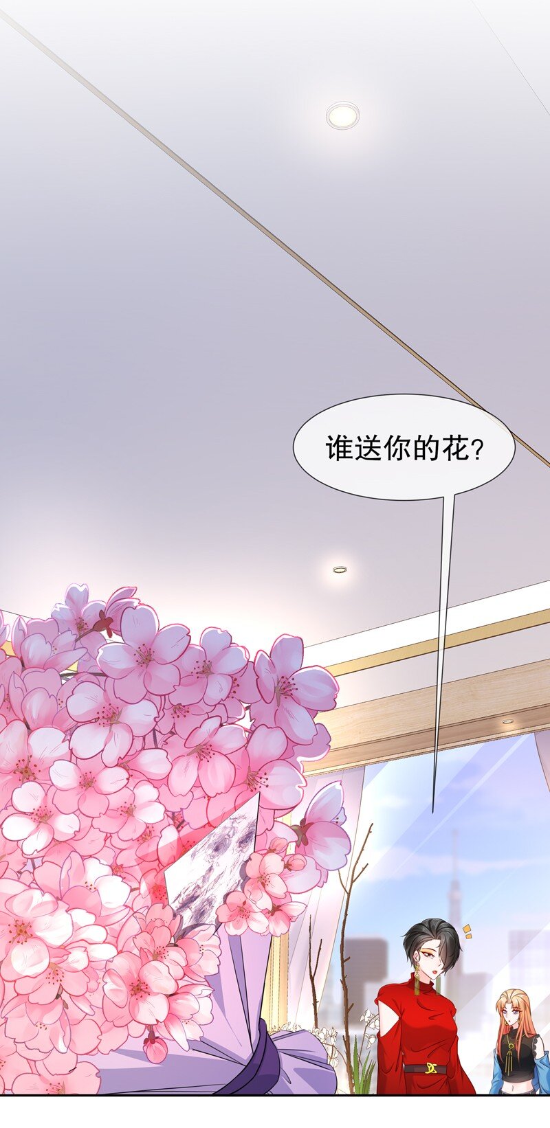 《姐姐能有什么坏心思》14 生日不快乐 第40页