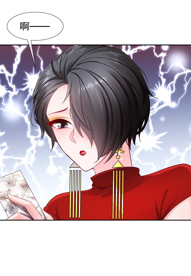 《姐姐能有什么坏心思》14 生日不快乐 第41页