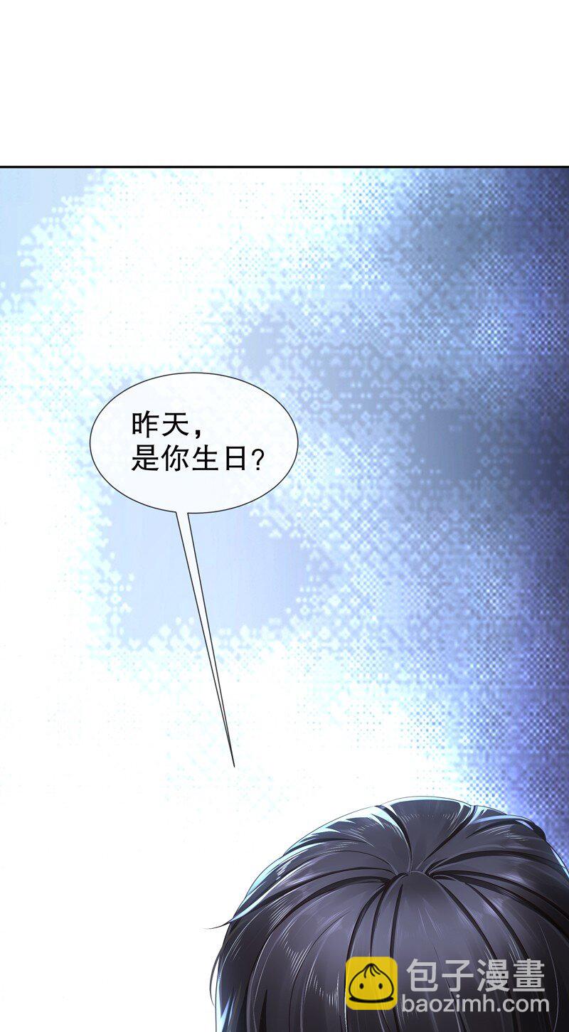 《姐姐能有什么坏心思》14 生日不快乐 第42页
