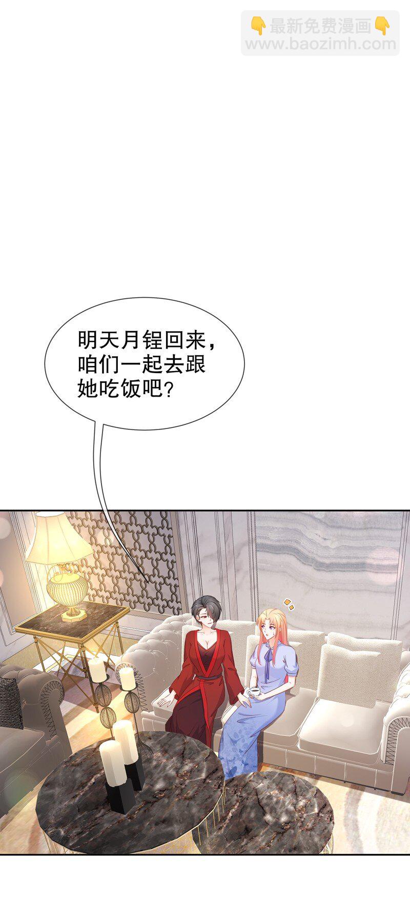 《姐姐能有什么坏心思》14 生日不快乐 第8页