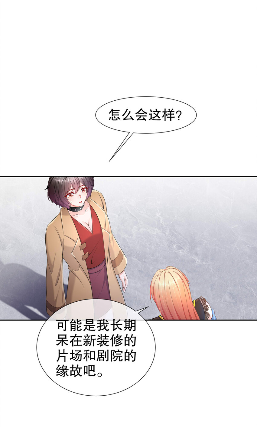 《姐姐能有什么坏心思》17 惊喜只为你 第16页
