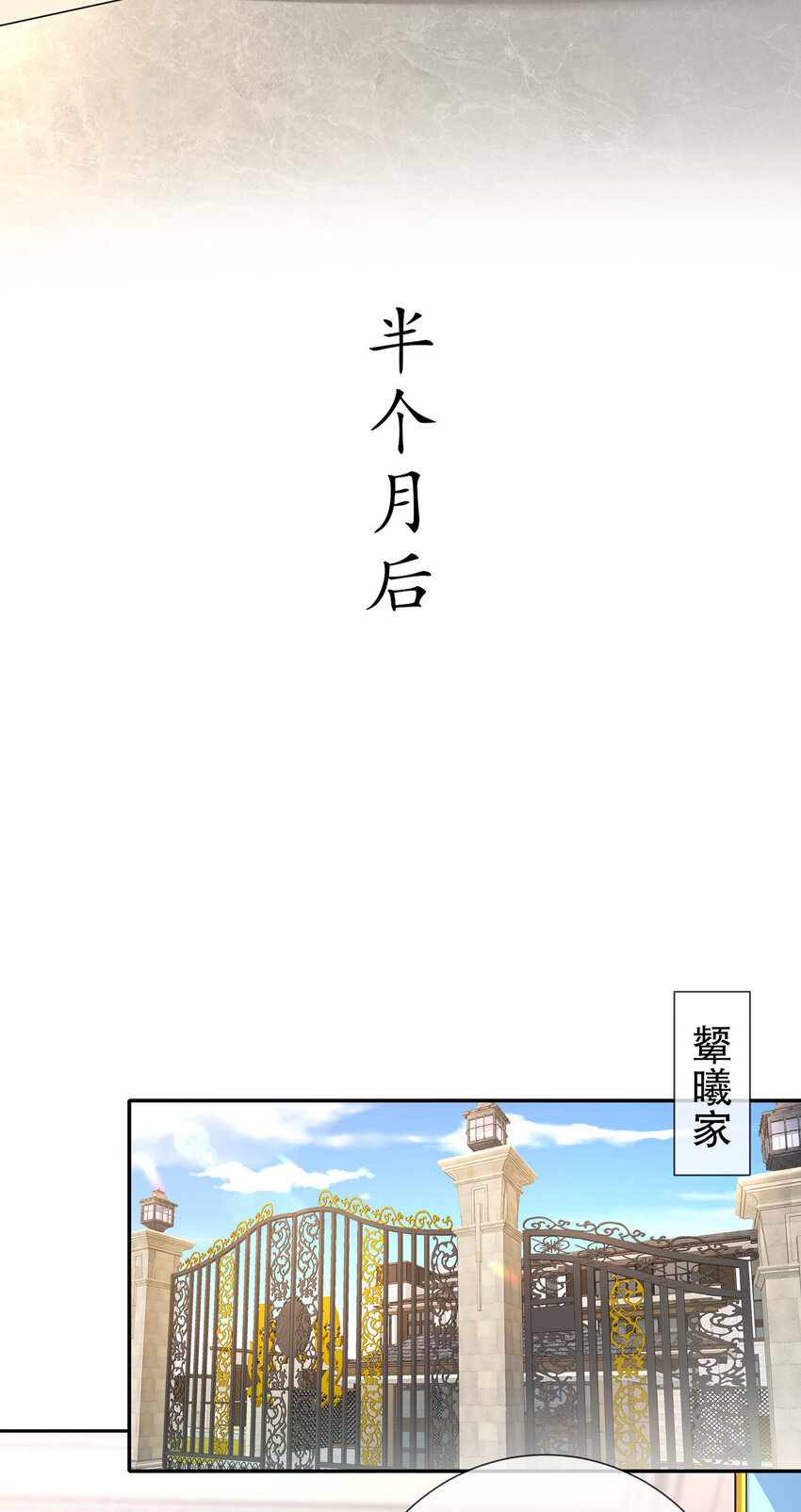 《姐姐能有什么坏心思》17 惊喜只为你 第21页