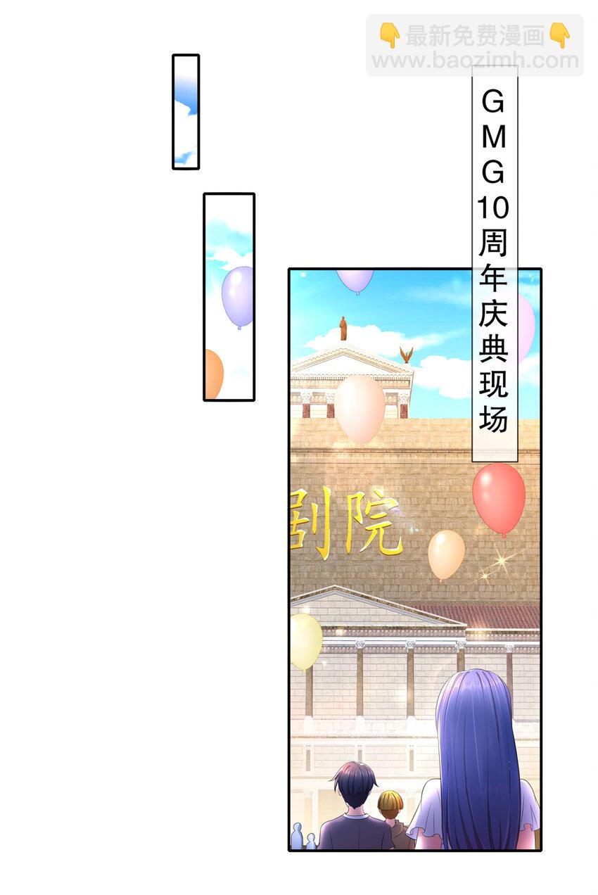 《姐姐能有什么坏心思》17 惊喜只为你 第25页