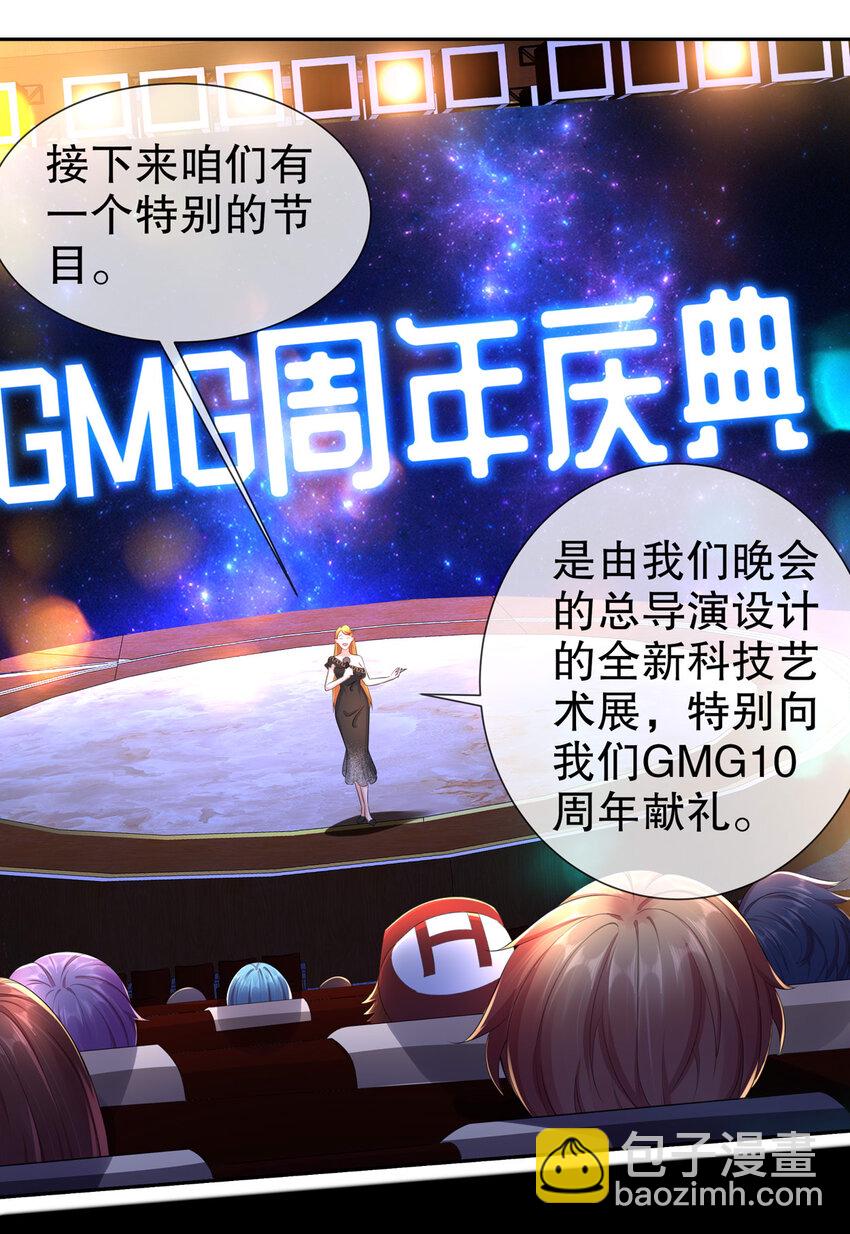 《姐姐能有什么坏心思》17 惊喜只为你 第26页
