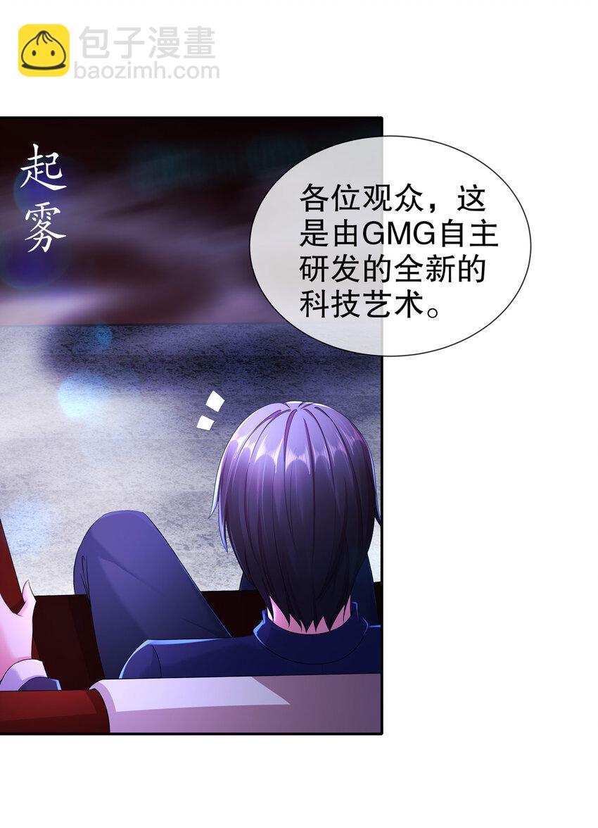 《姐姐能有什么坏心思》17 惊喜只为你 第28页