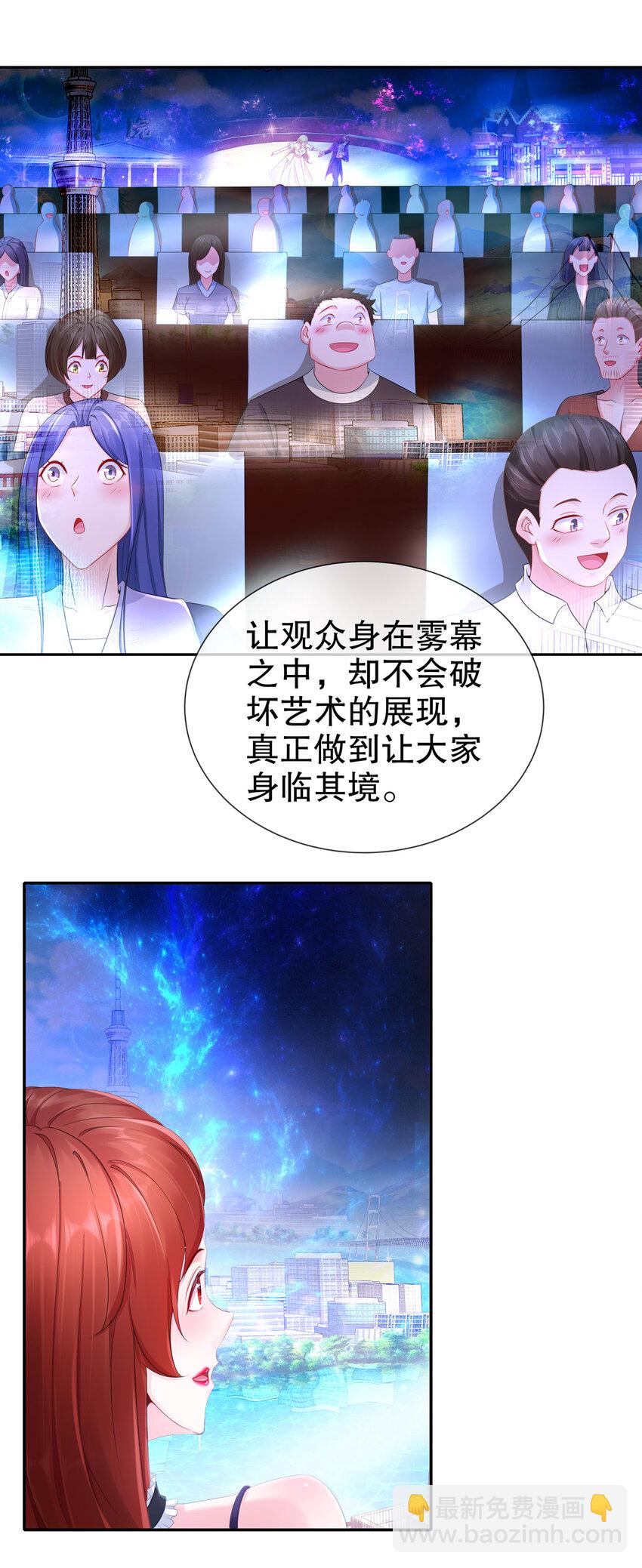《姐姐能有什么坏心思》17 惊喜只为你 第29页