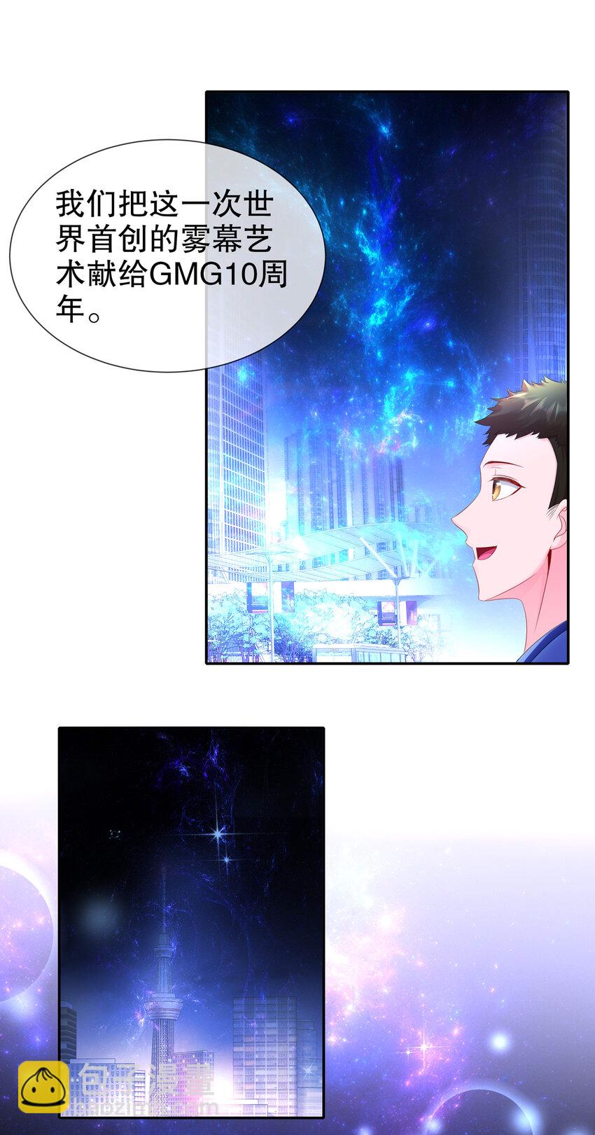 《姐姐能有什么坏心思》17 惊喜只为你 第30页