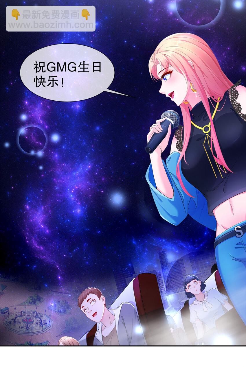 《姐姐能有什么坏心思》17 惊喜只为你 第31页