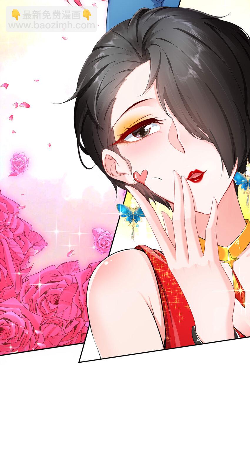 《姐姐能有什么坏心思》17 惊喜只为你 第34页