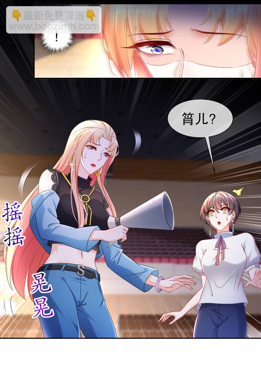 《姐姐能有什么坏心思》17 惊喜只为你 第3页