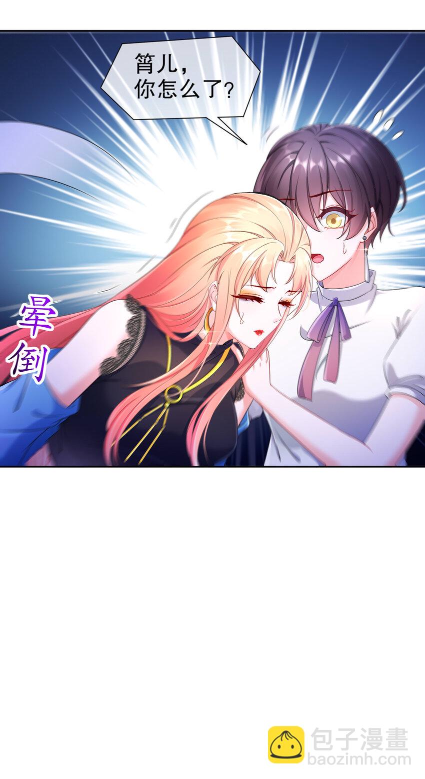 《姐姐能有什么坏心思》17 惊喜只为你 第4页
