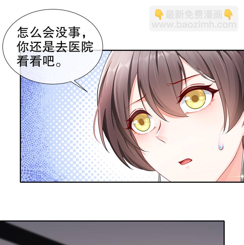 《姐姐能有什么坏心思》17 惊喜只为你 第7页