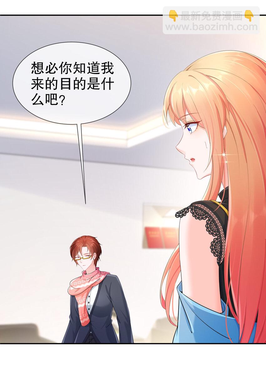 《姐姐能有什么坏心思》16 谁是女友（尾页含中奖名单） 第10页