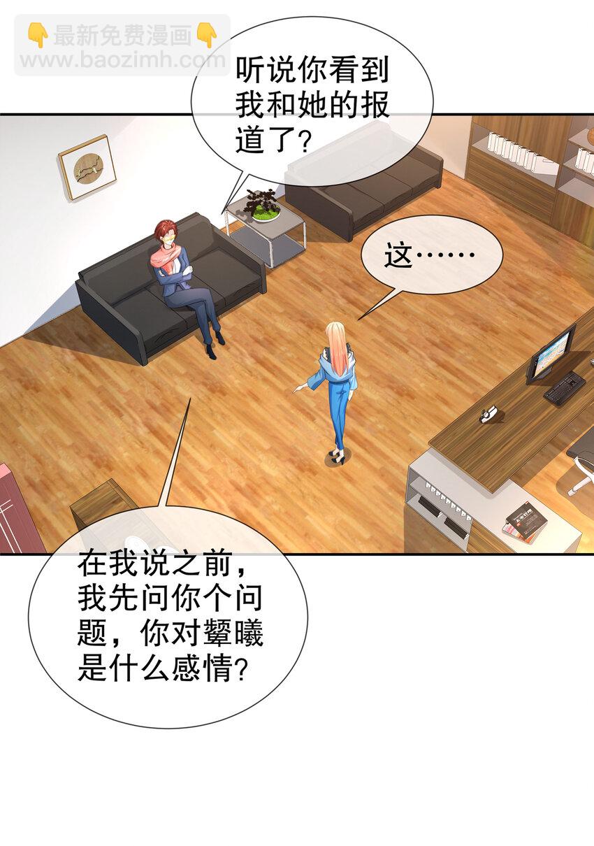 《姐姐能有什么坏心思》16 谁是女友（尾页含中奖名单） 第11页