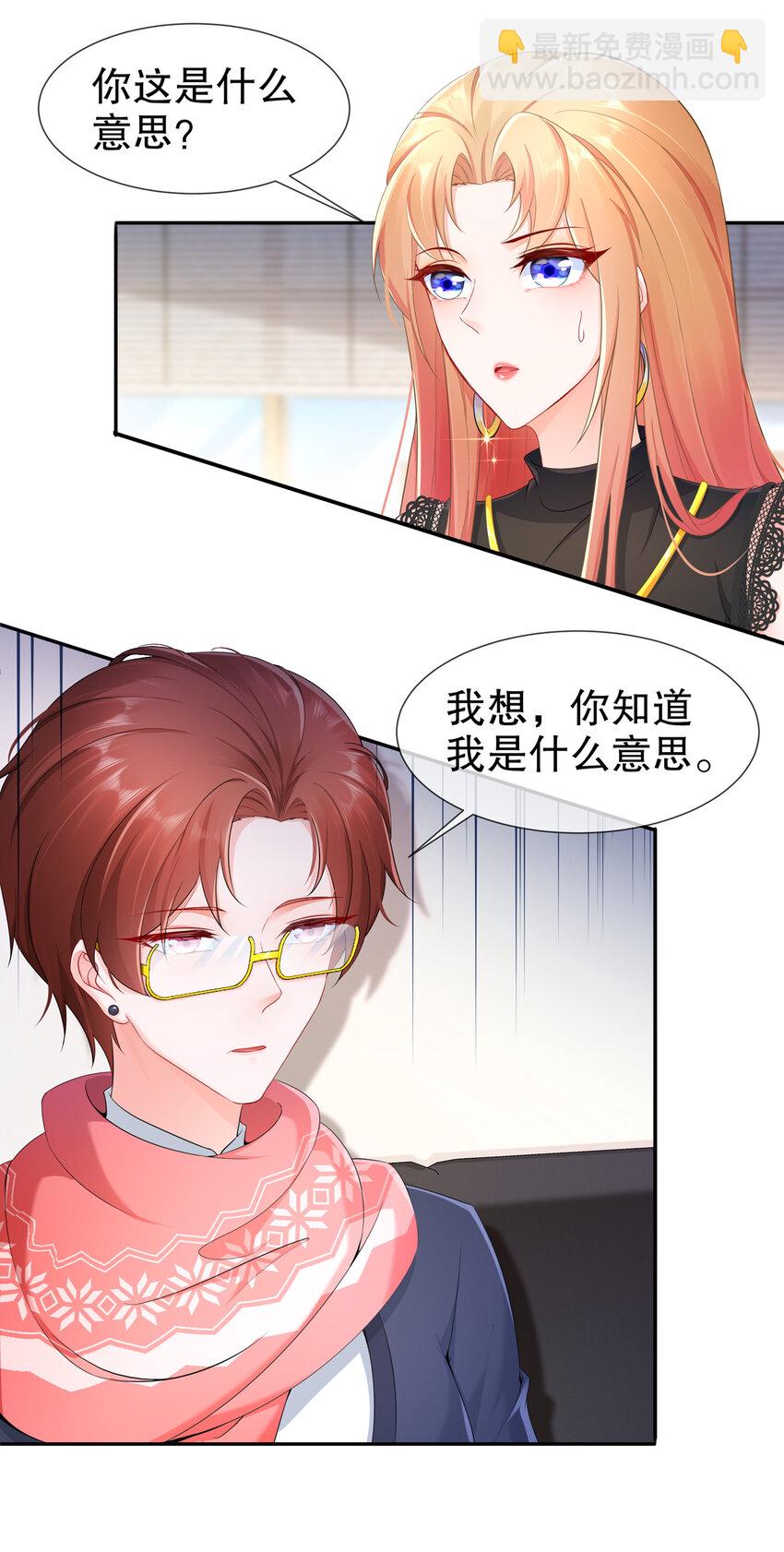 《姐姐能有什么坏心思》16 谁是女友（尾页含中奖名单） 第12页