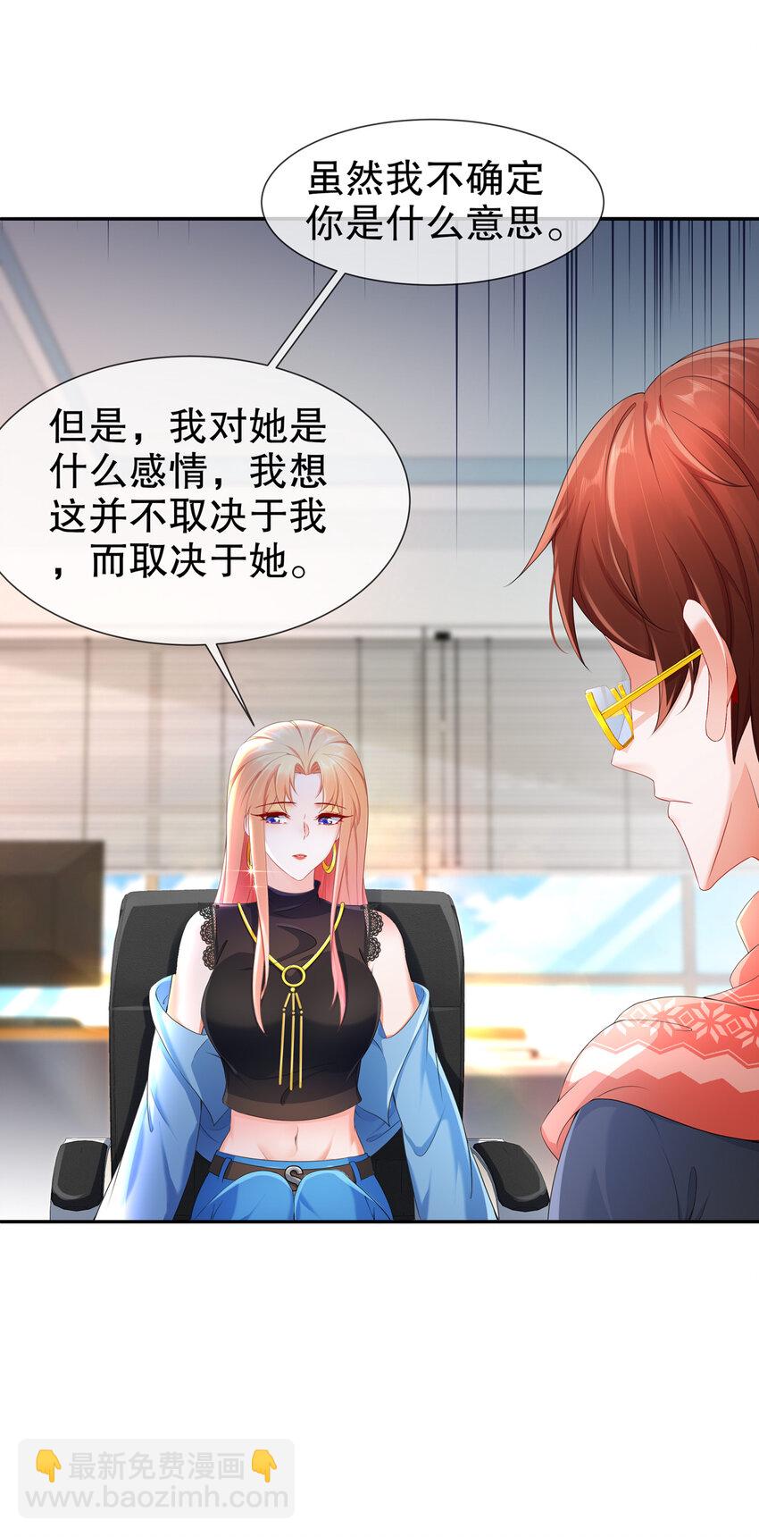 《姐姐能有什么坏心思》16 谁是女友（尾页含中奖名单） 第13页