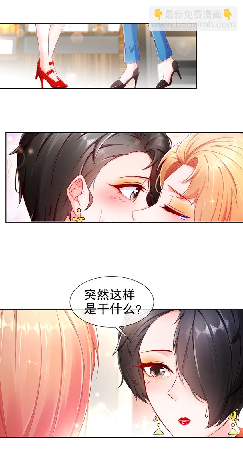 《姐姐能有什么坏心思》16 谁是女友（尾页含中奖名单） 第18页