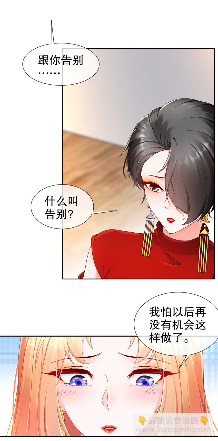 《姐姐能有什么坏心思》16 谁是女友（尾页含中奖名单） 第19页