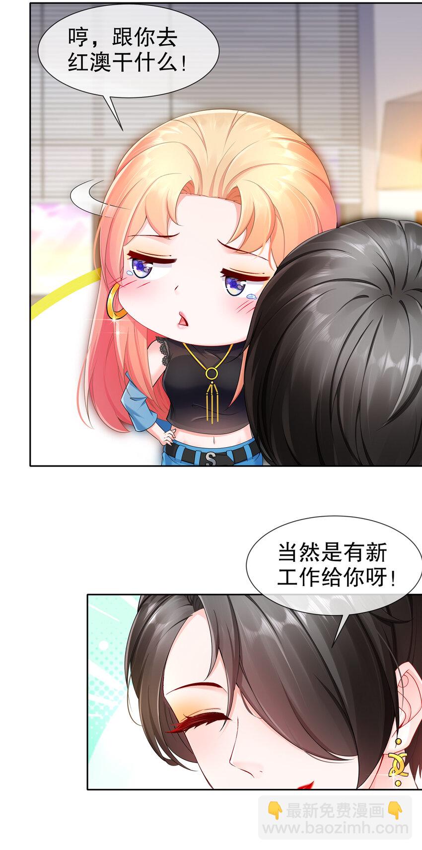 《姐姐能有什么坏心思》16 谁是女友（尾页含中奖名单） 第21页