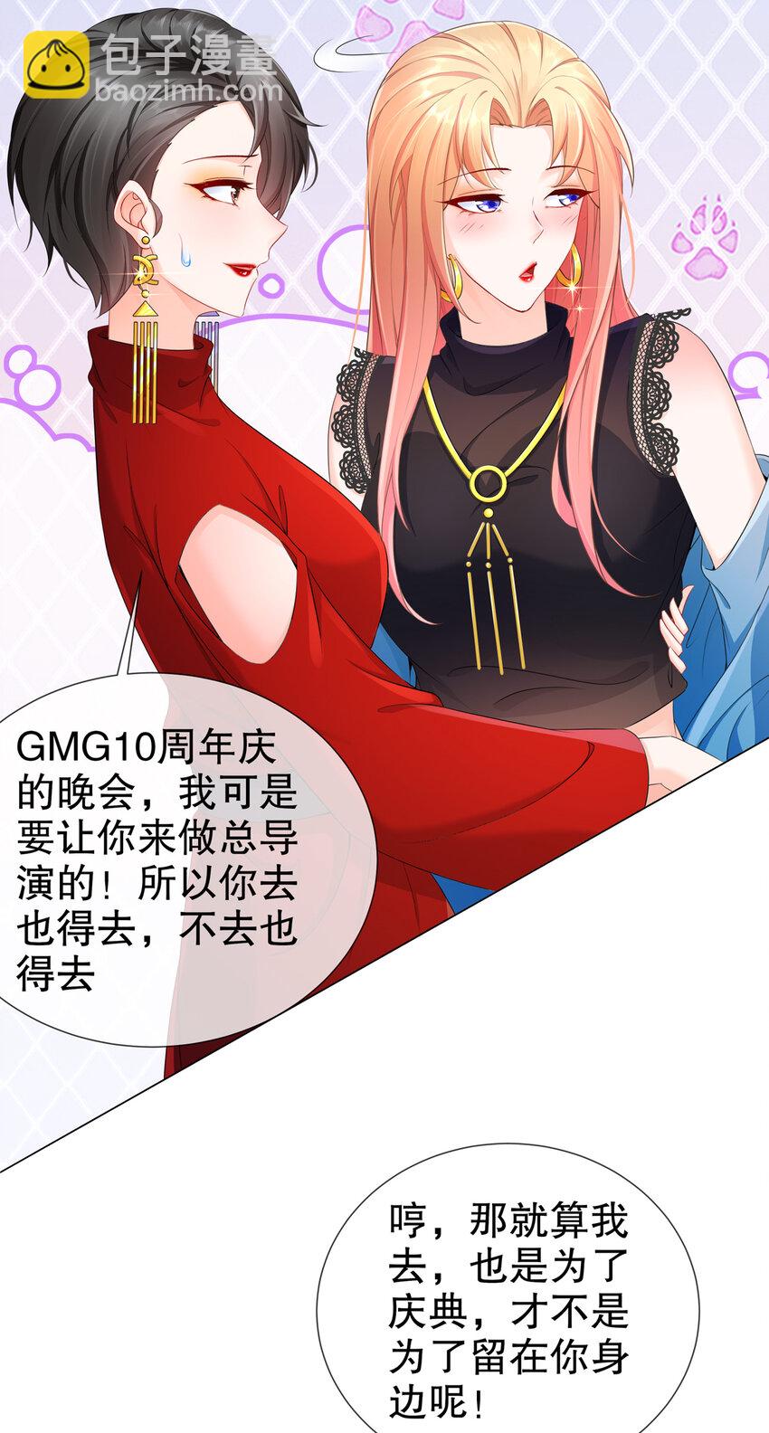 《姐姐能有什么坏心思》16 谁是女友（尾页含中奖名单） 第25页