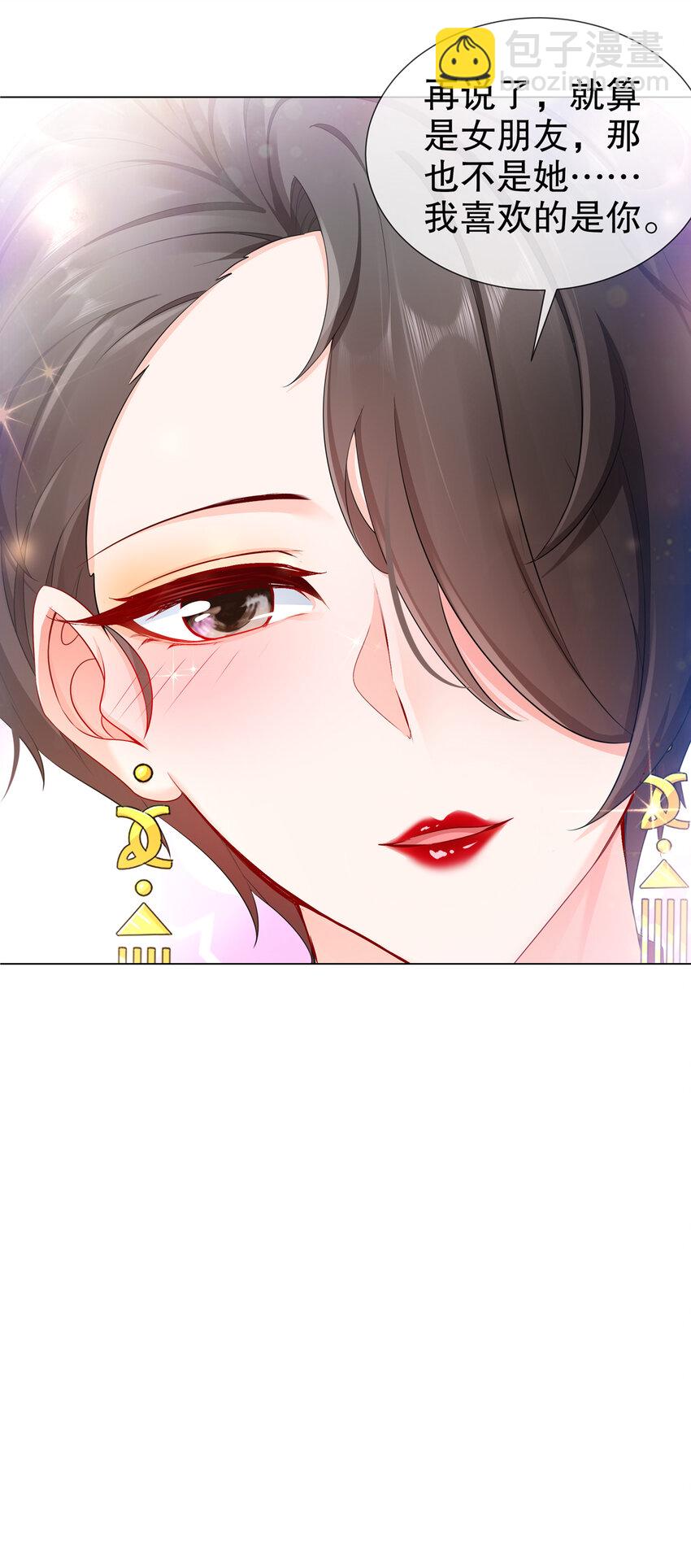 《姐姐能有什么坏心思》16 谁是女友（尾页含中奖名单） 第27页