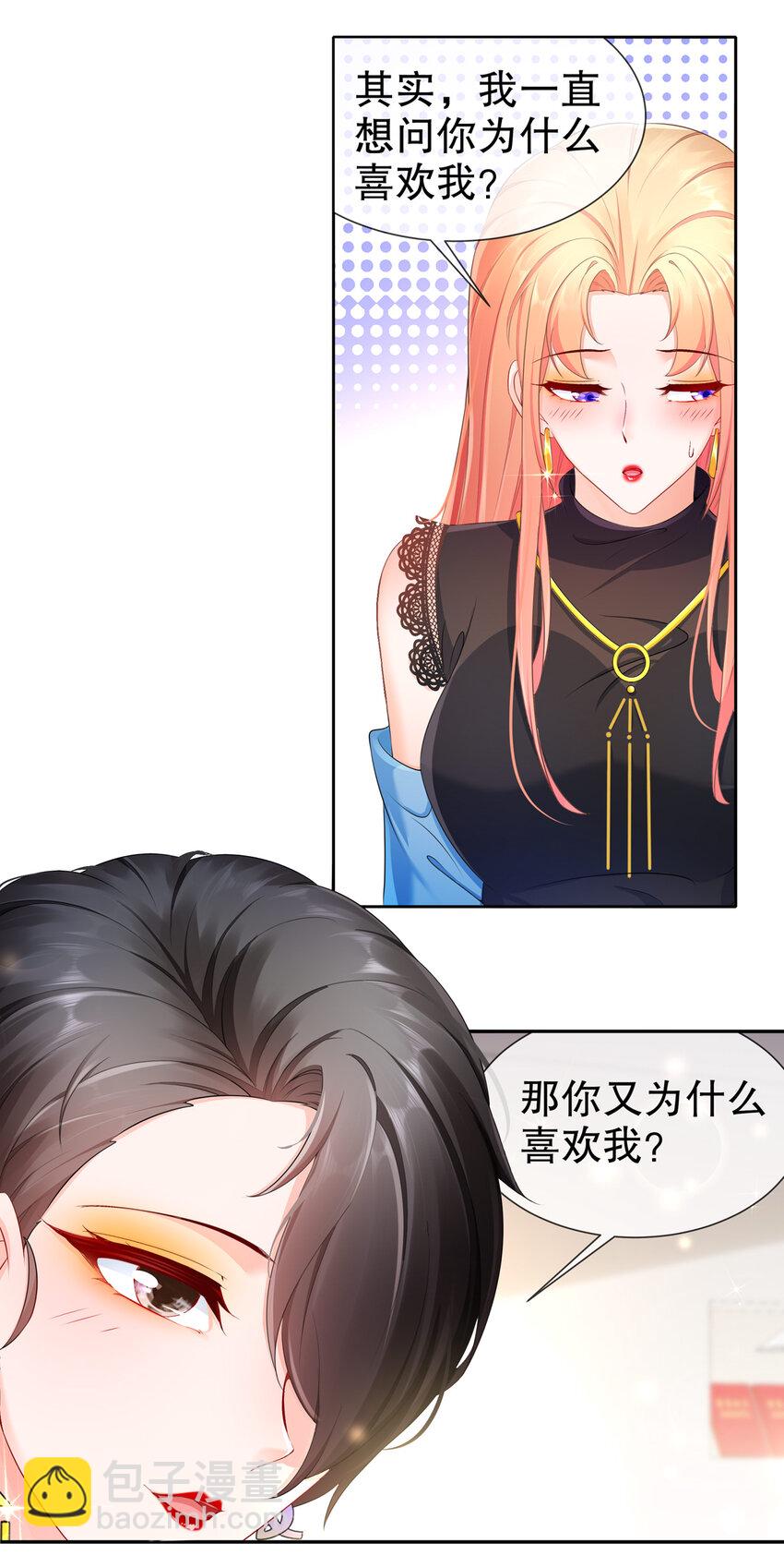 《姐姐能有什么坏心思》16 谁是女友（尾页含中奖名单） 第28页