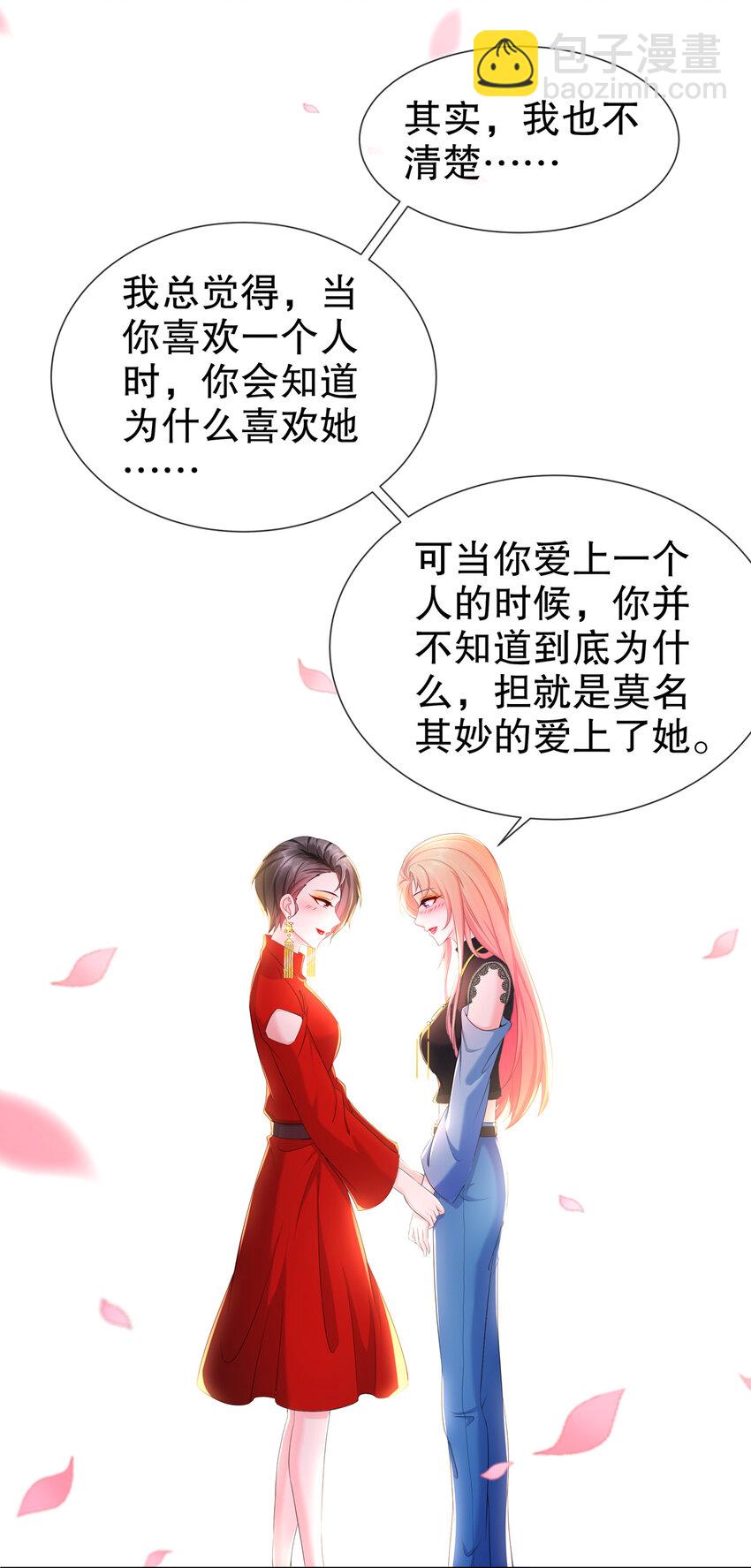 《姐姐能有什么坏心思》16 谁是女友（尾页含中奖名单） 第30页