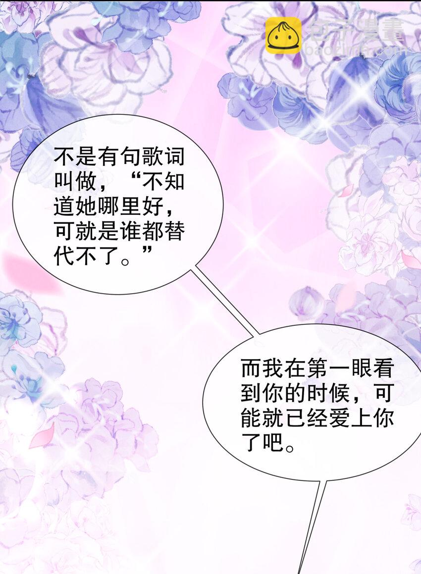 《姐姐能有什么坏心思》16 谁是女友（尾页含中奖名单） 第31页