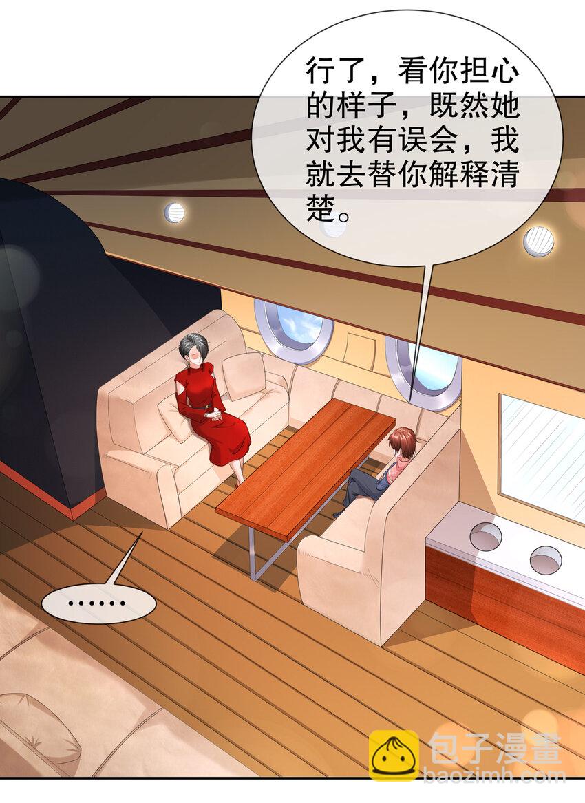 《姐姐能有什么坏心思》16 谁是女友（尾页含中奖名单） 第3页