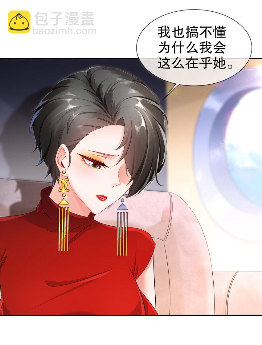 《姐姐能有什么坏心思》16 谁是女友（尾页含中奖名单） 第4页