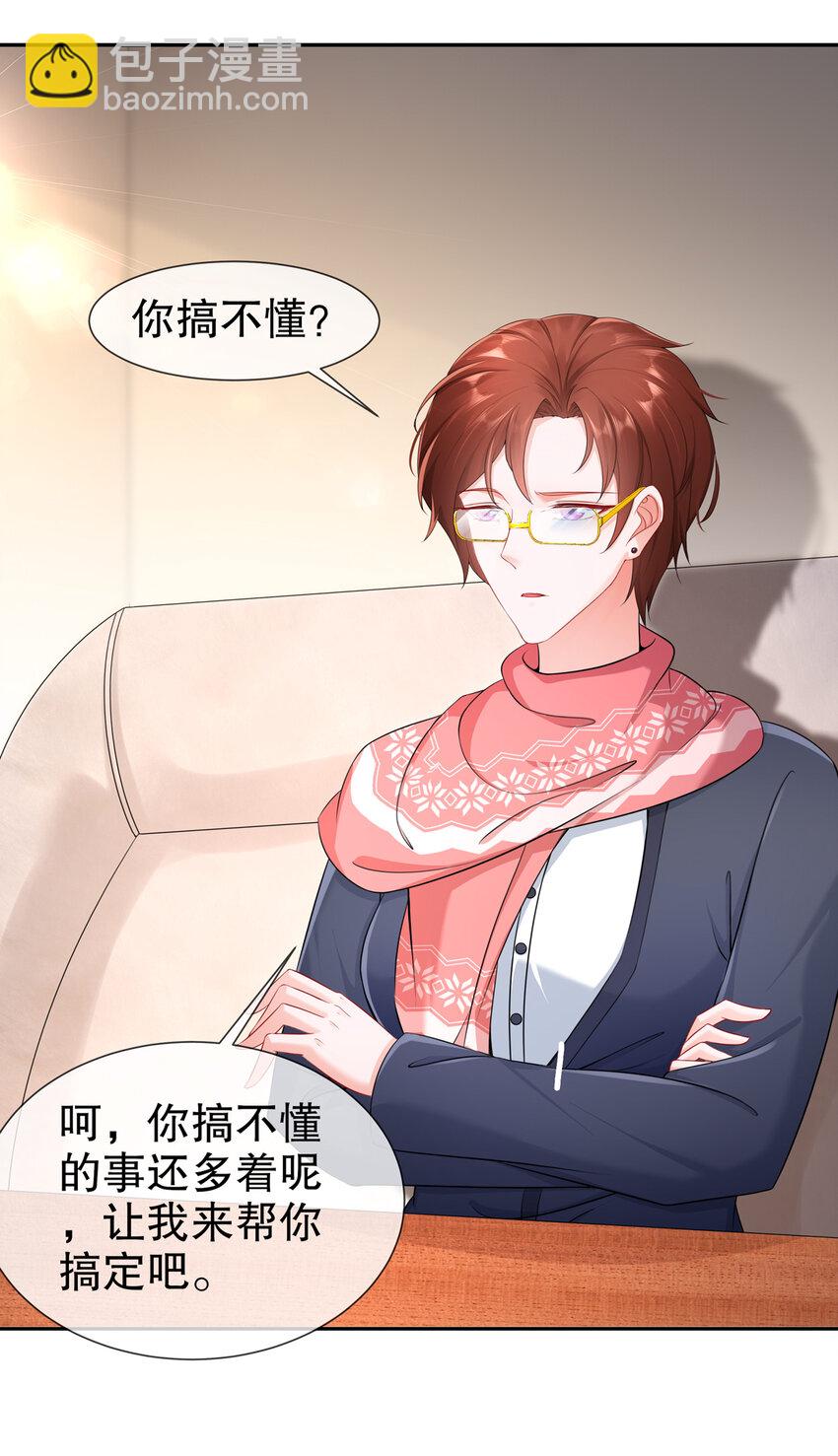 《姐姐能有什么坏心思》16 谁是女友（尾页含中奖名单） 第5页