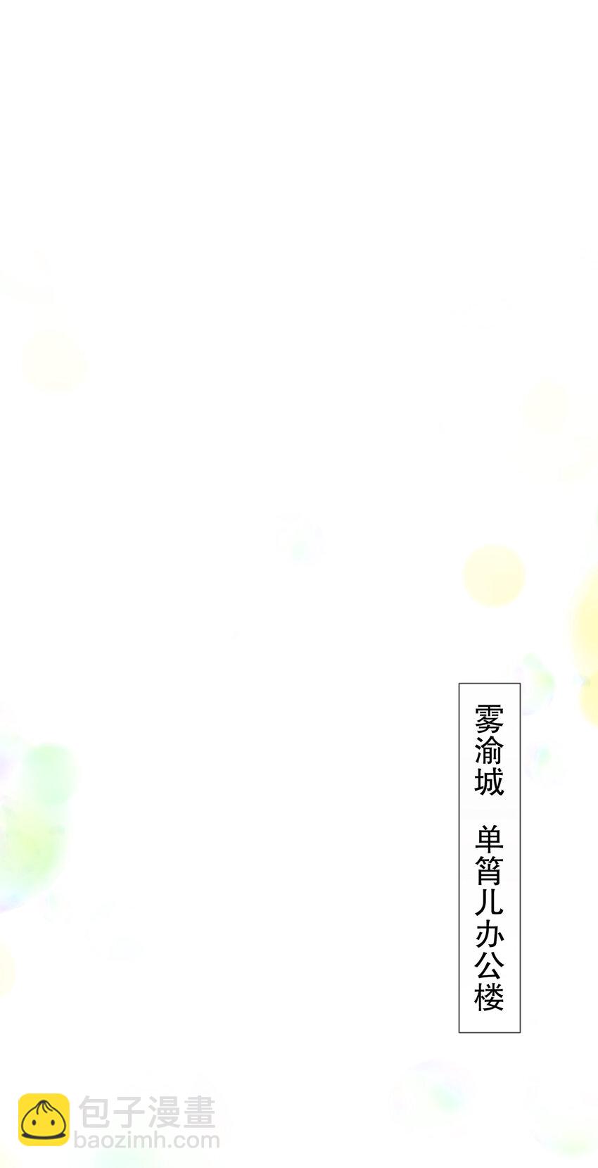 《姐姐能有什么坏心思》16 谁是女友（尾页含中奖名单） 第6页
