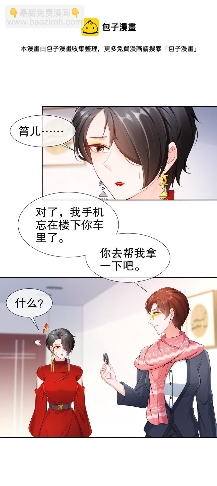 《姐姐能有什么坏心思》16 谁是女友（尾页含中奖名单） 第8页