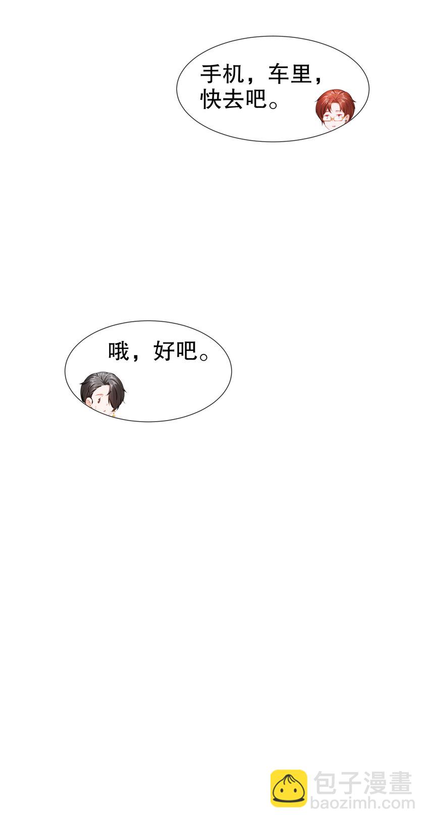《姐姐能有什么坏心思》16 谁是女友（尾页含中奖名单） 第9页