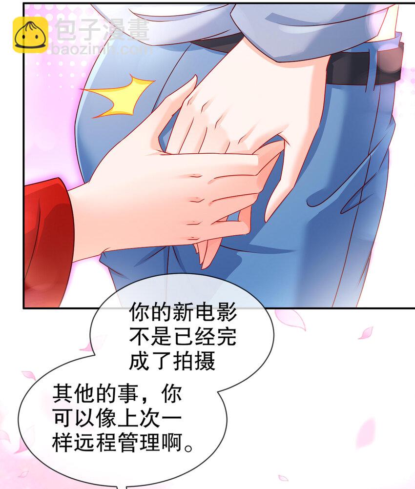 《姐姐能有什么坏心思》15 何去何从 第10页