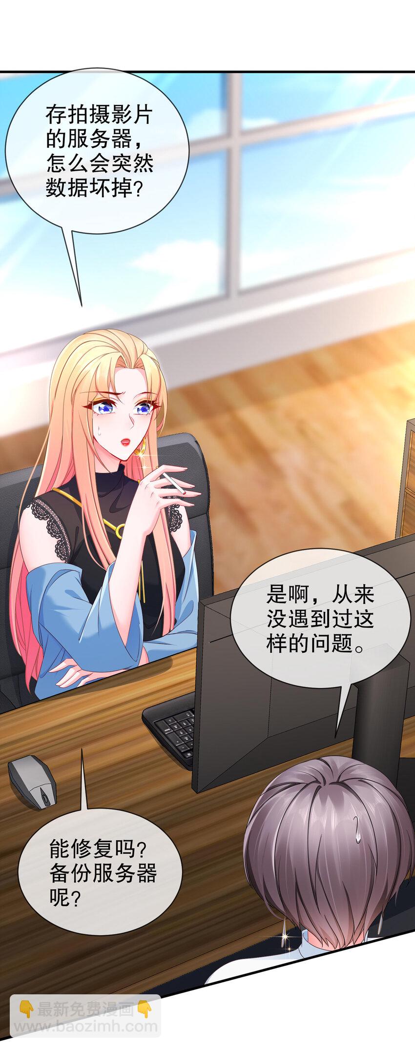 《姐姐能有什么坏心思》15 何去何从 第13页