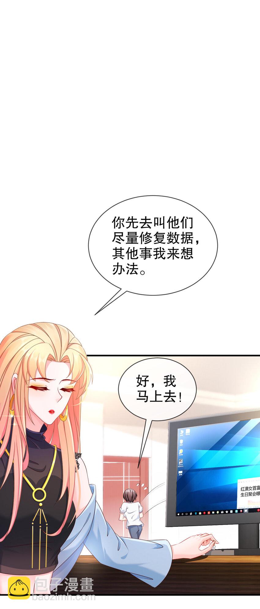 《姐姐能有什么坏心思》15 何去何从 第18页