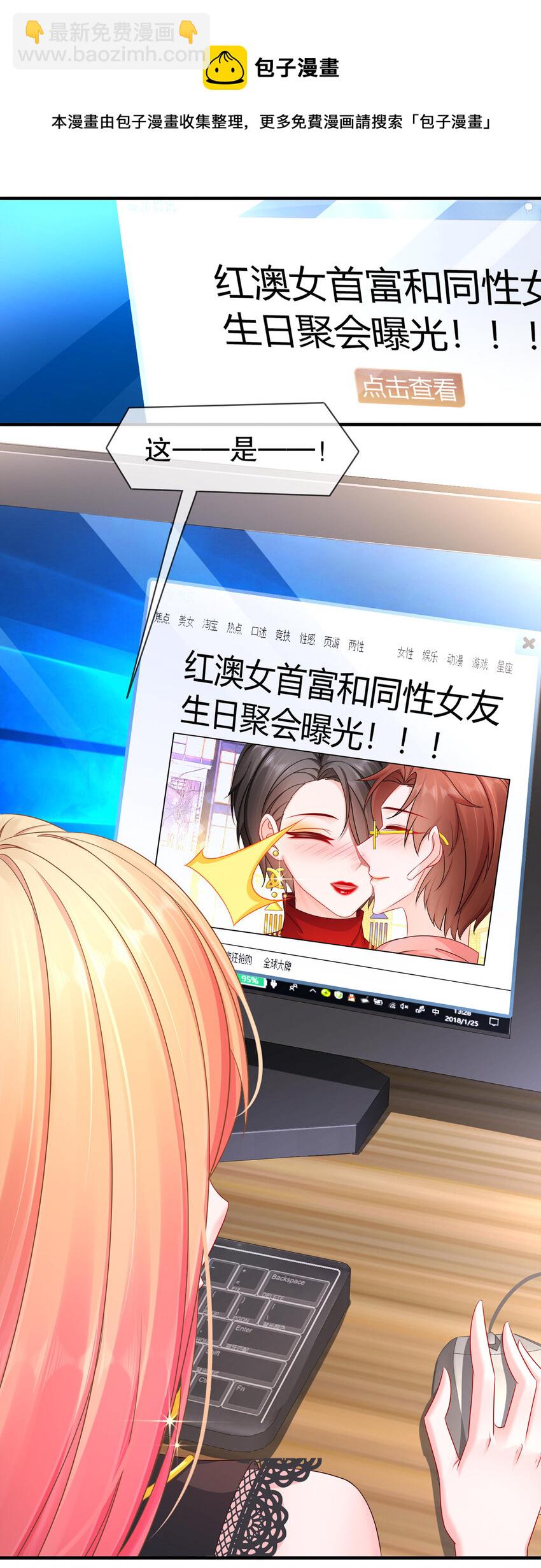 《姐姐能有什么坏心思》15 何去何从 第19页