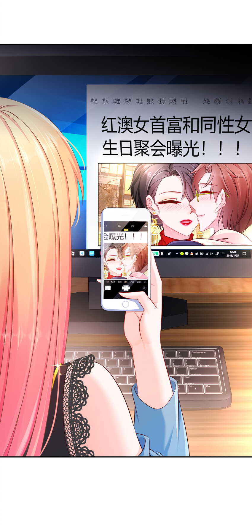 《姐姐能有什么坏心思》15 何去何从 第20页