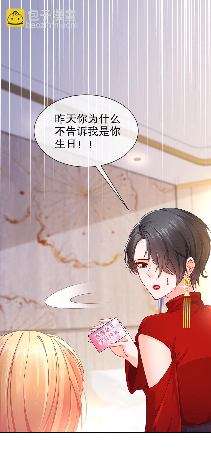 《姐姐能有什么坏心思》15 何去何从 第2页