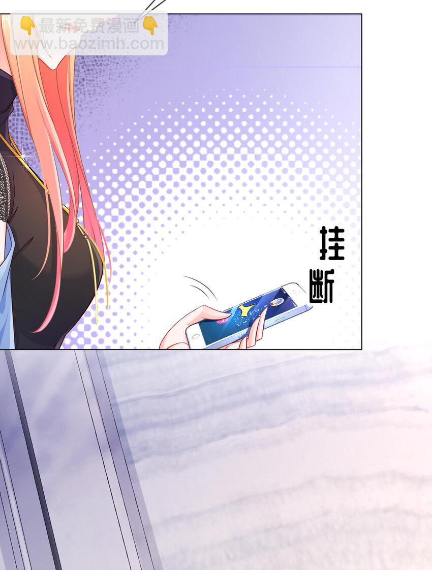 《姐姐能有什么坏心思》15 何去何从 第31页